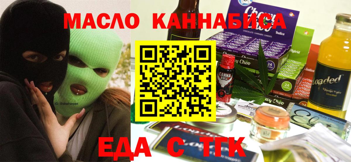 Canna-Cookies конопля  Вход с VPN  Сергиев Посад 
