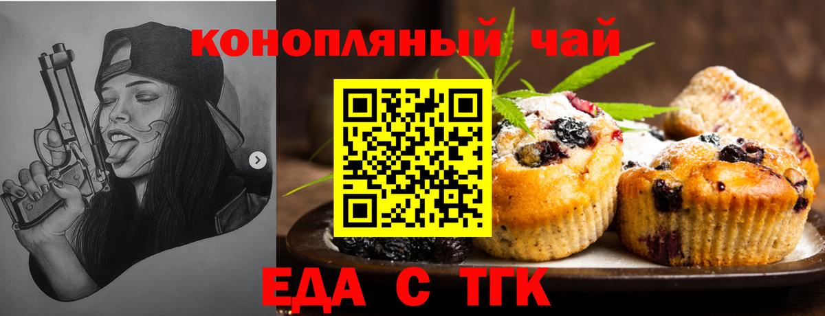 Печенье с ТГК марихуана Сергиев Посад