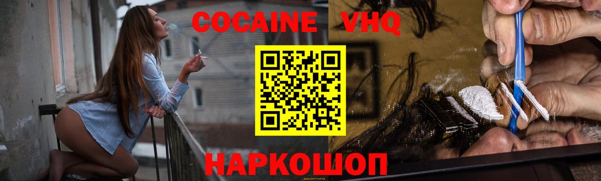 Cocaine 99%  Кокаин Columbia  Сергиев Посад  Кокаин  Вход с VPN 