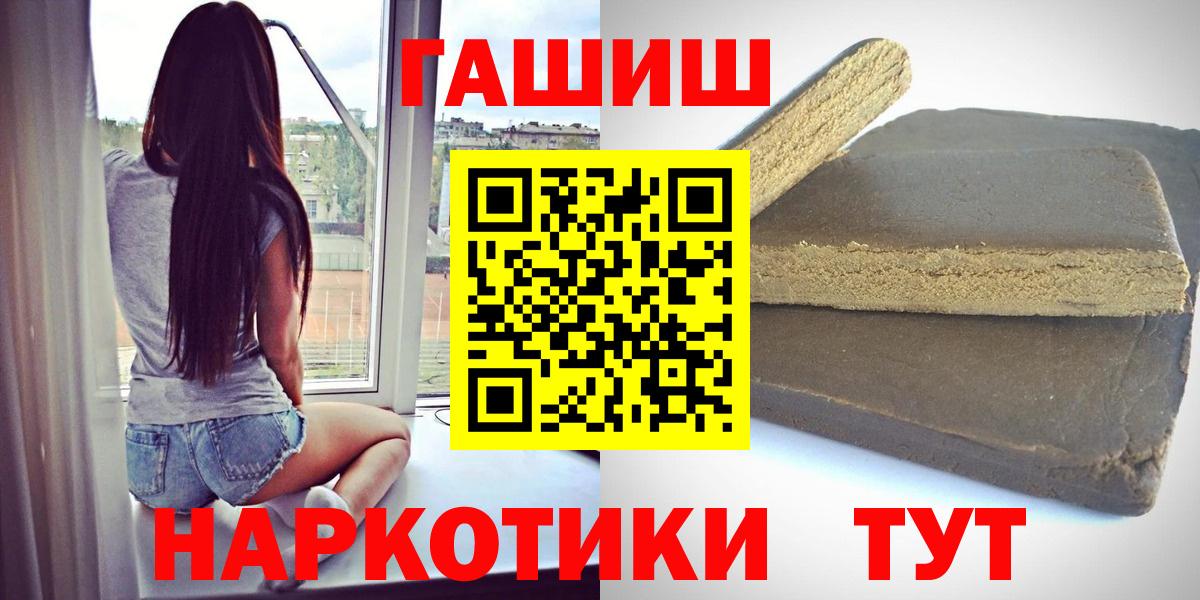 Гашиш хэш Сергиев Посад