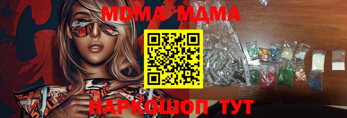 MDMA Molly  Вход с VPN  MDMA VHQ  Сергиев Посад 