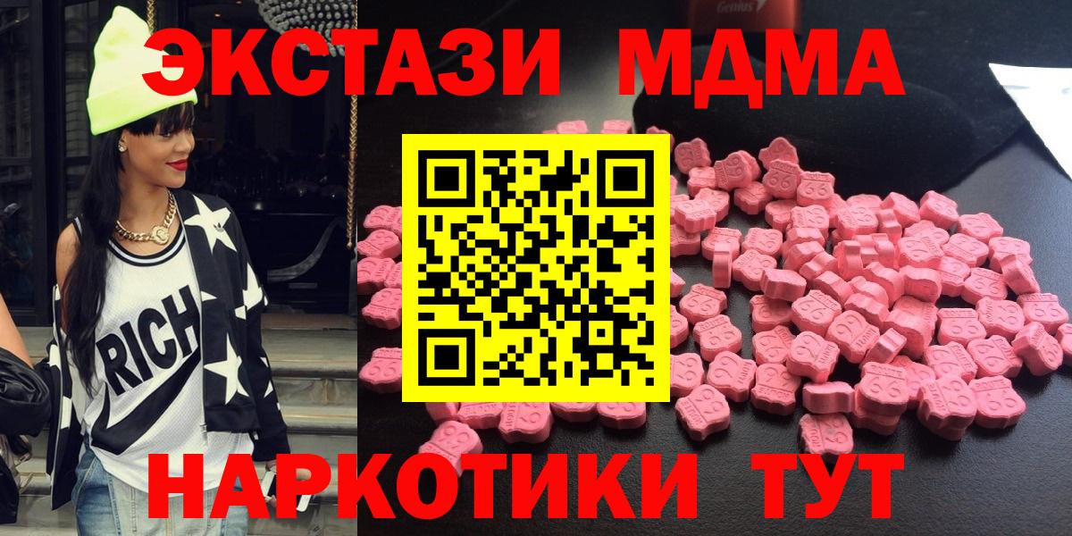 MDMA кристаллы Сергиев Посад