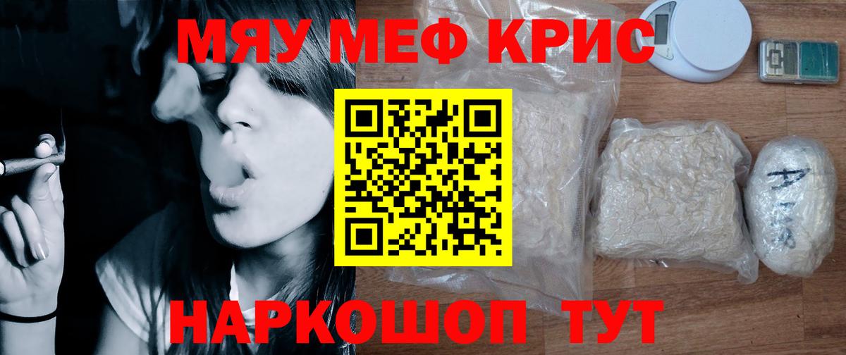 Меф мука Сергиев Посад