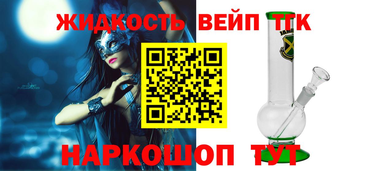 ТГК гашишное масло  Вход с VPN  Сергиев Посад  ТГК гашишное масло 